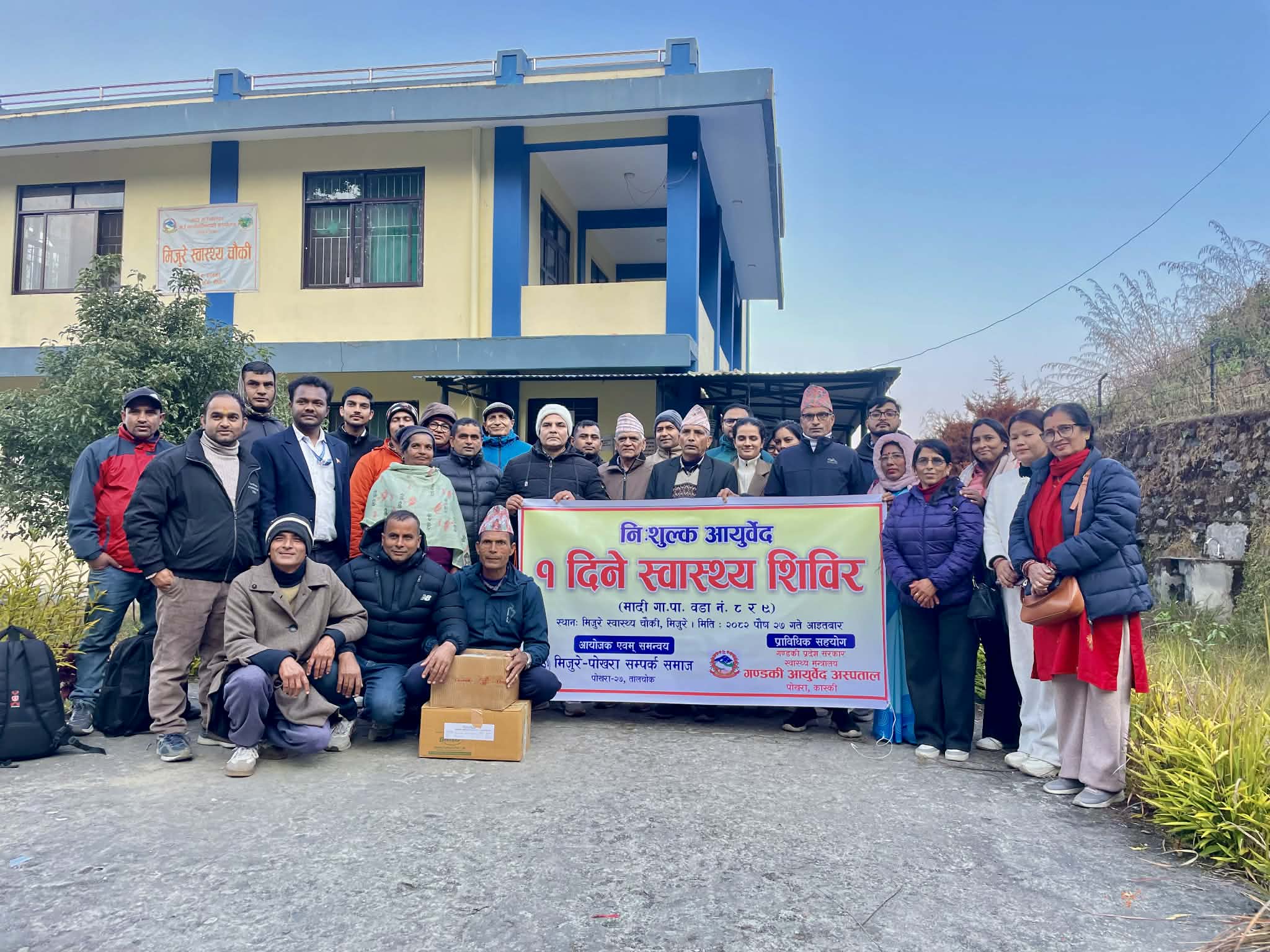 १ दिने स्वस्थ शिविर