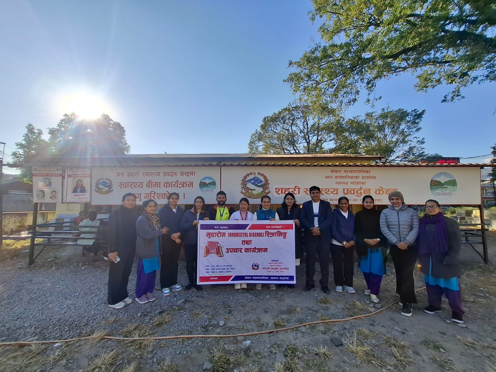 गुदा रोग स्क्रिनिङ तथा उपचार कार्यक्रमः