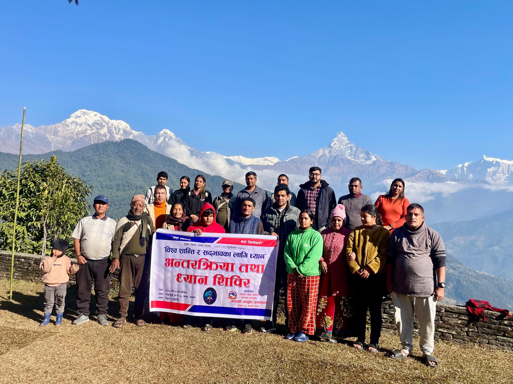 विश्व ध्यान दिवस