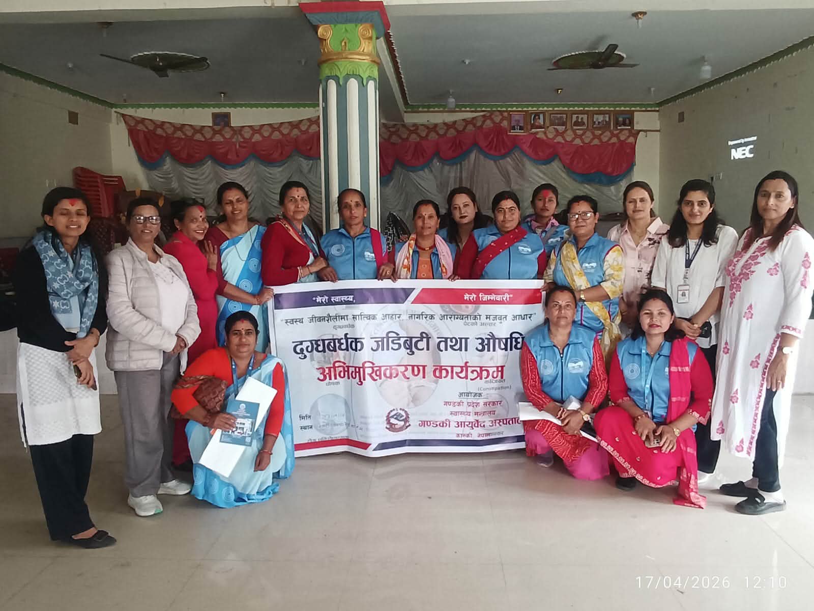 आमाले बनाएकी गोलकिपर